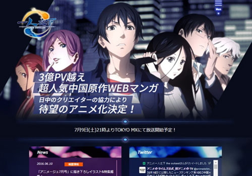 Hitori No Shita - The Outcast (Original Japanese Version): Season 1 – TV no  Google Play