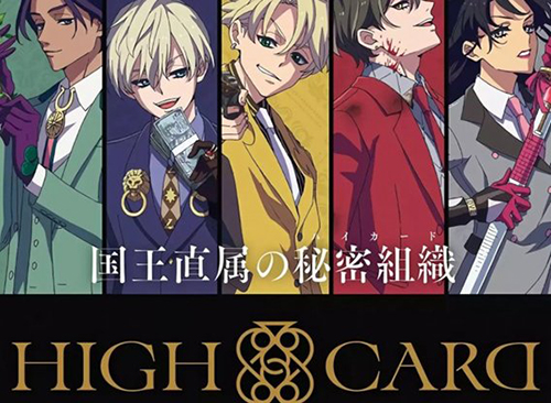The Unofficial HIGH CARD OST Download – Anime Vestige
