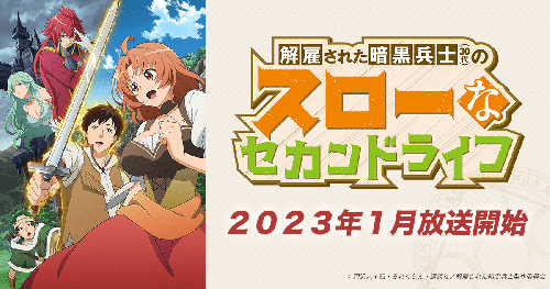 Anime Adaptation of Kaiko Sareta Ankoku Heishi (30-dai) no Slow na Second  Life Coming in 2023
